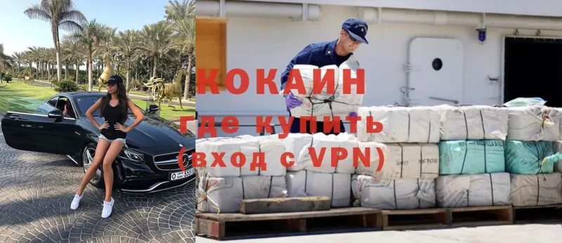 КОКАИН VHQ  наркошоп  Болохово 