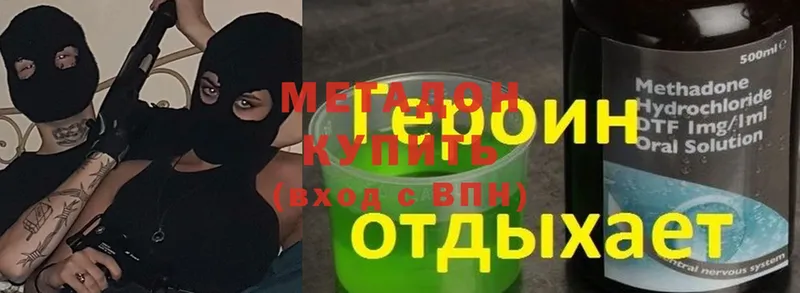 купить наркоту  Болохово  МЕТАДОН methadone 